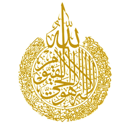 Arabic Calligraphy Wall Decor-Golden.