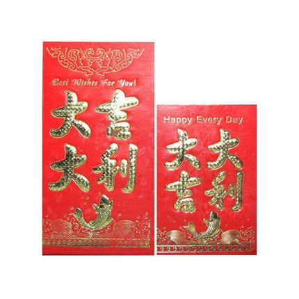 8*11.5 cm Set of 6 - Chinese New Year Red Pocket Lucky Money Envelopes - C.