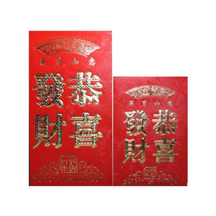 8*11.5 cm Set of 6 - Chinese New Year Red Pocket Lucky Money Envelopes - D.
