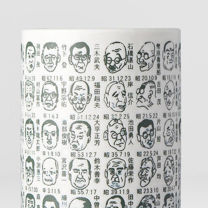 Sushi Mug 250ml Prime Ministers Design.