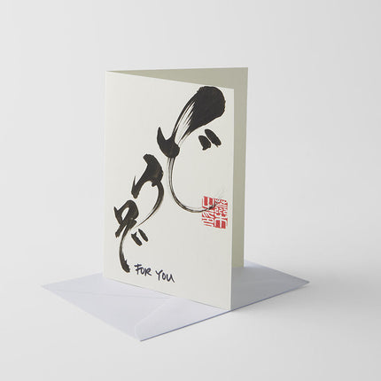 Card Handmade For You Calligraphy.