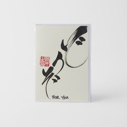 Card Handmade For You Calligraphy.
